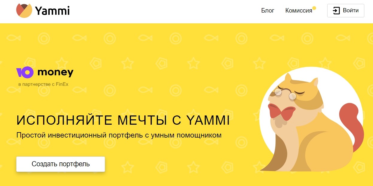 Сервис Yammi