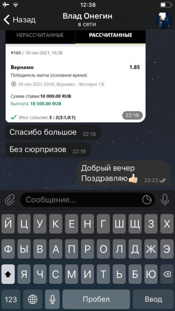 Phact bot скрин