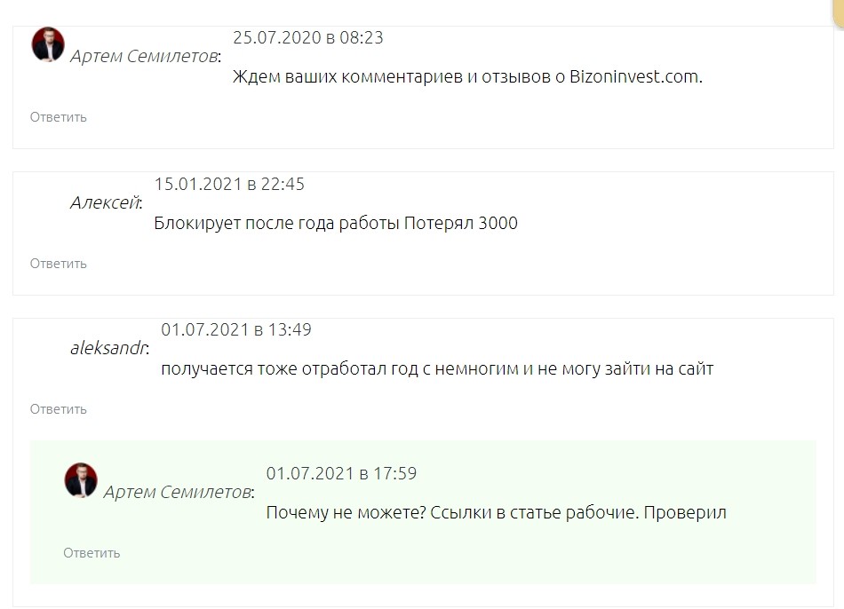 BizonInvest отзывы