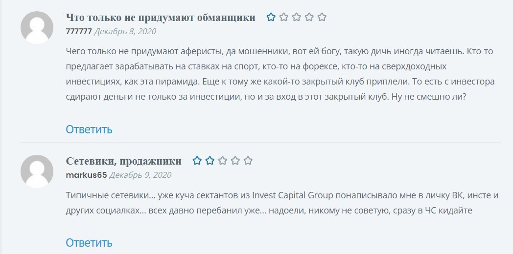 Invest Capital Group отзывы