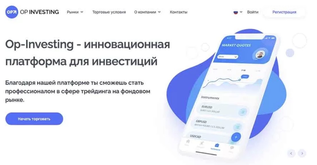 Op-Investing инноывционная платформа для инвестиций