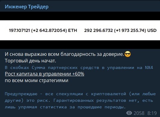 Отчет клиенту от Инженер Трейдер