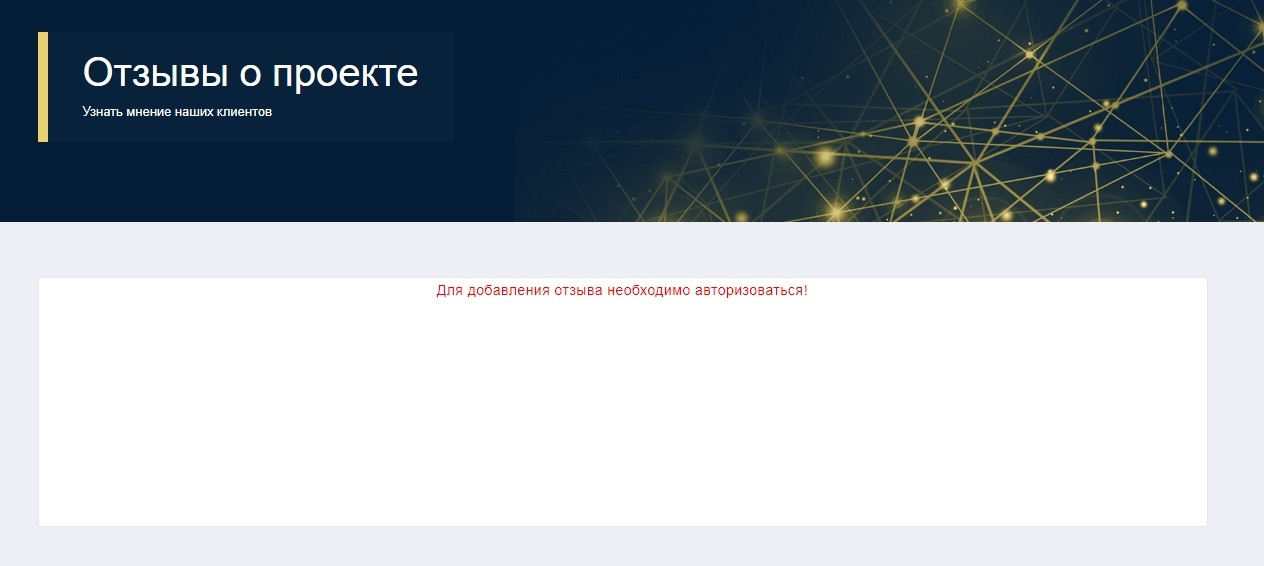 Отзывы о проекте Cash Invest