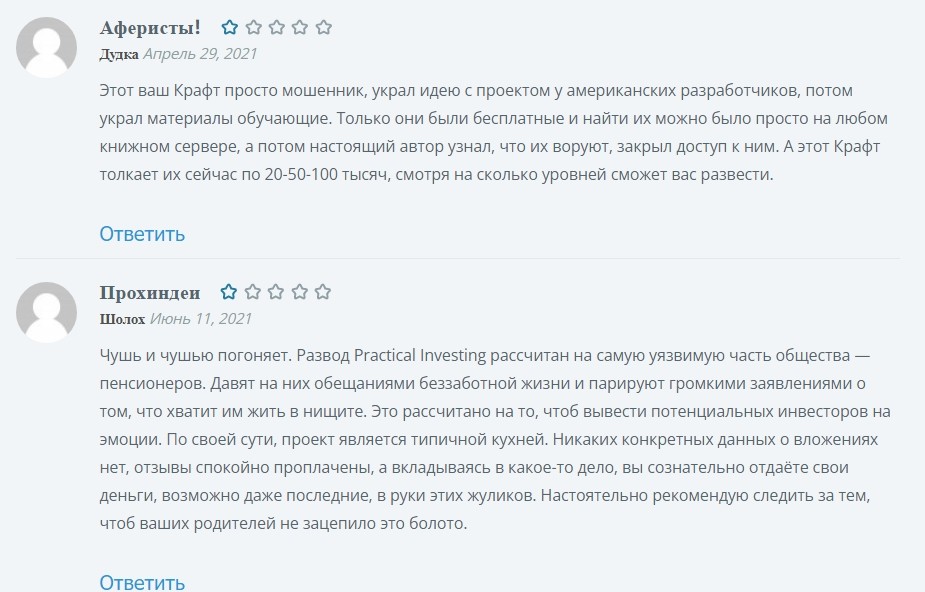 Practical Investing отзывы