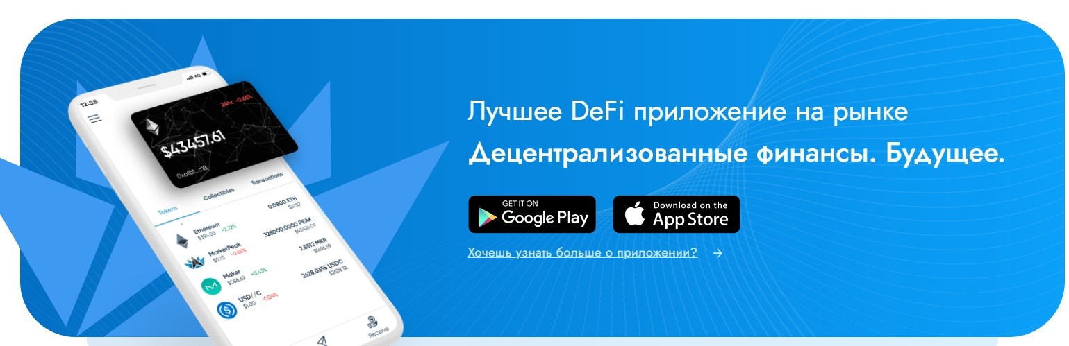 Приложение MarketPeak.com