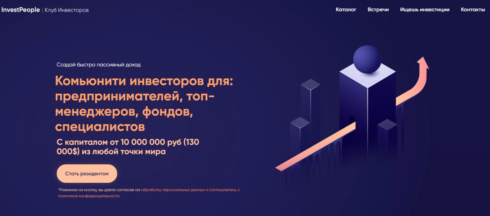 Проект InvestPeople Club Алексея Ушаева