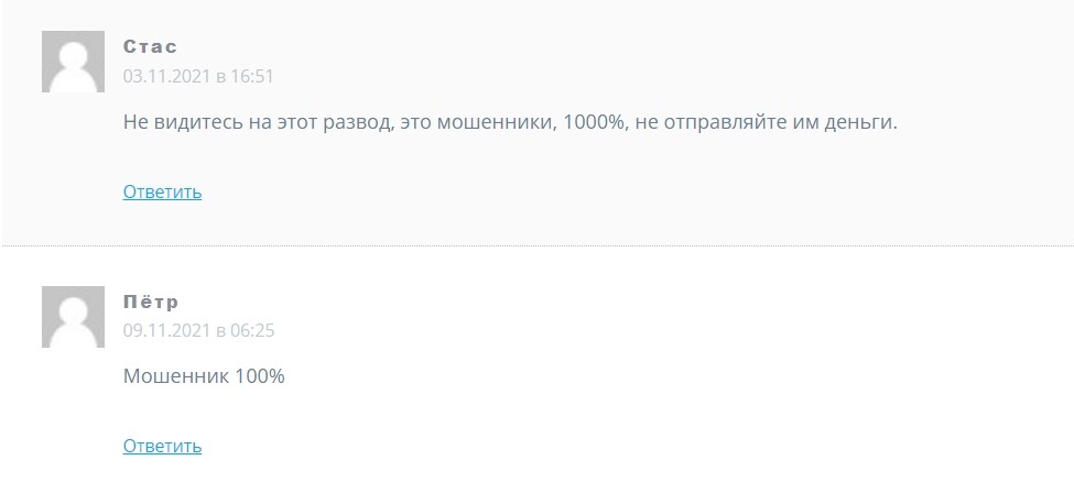 Романов Инвест отзывы