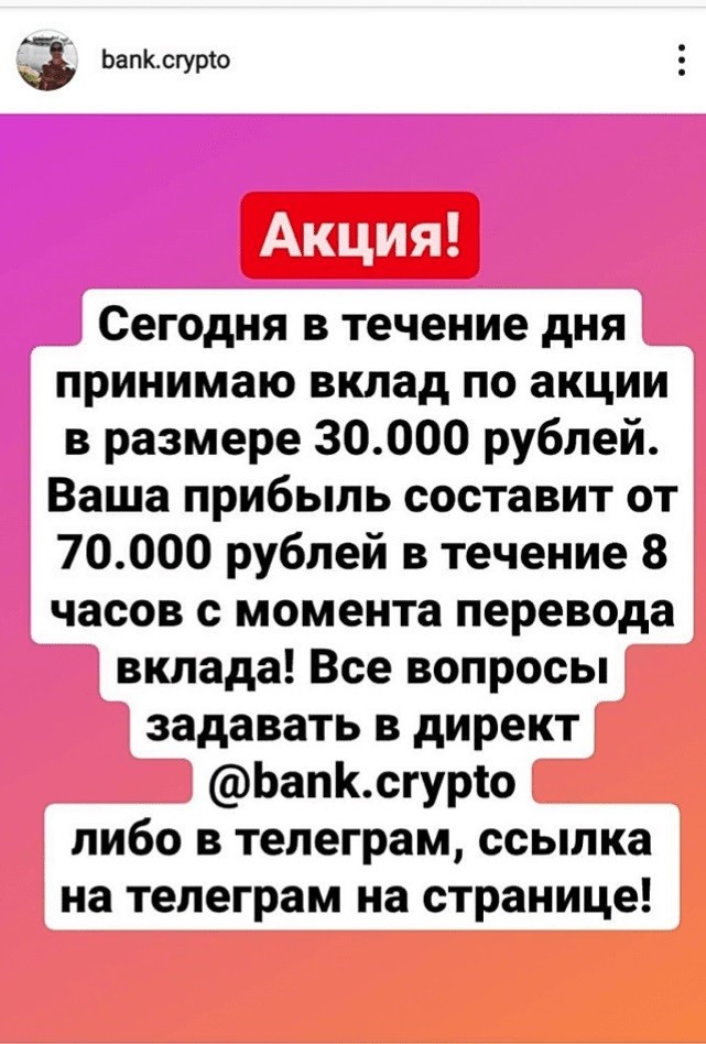 Акции на канале Михаила