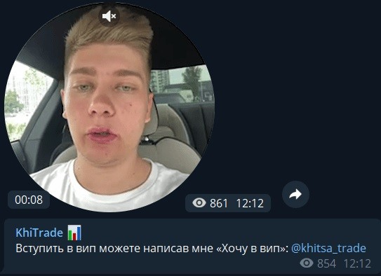 Дима Хоценко на канале «KhiTrade»