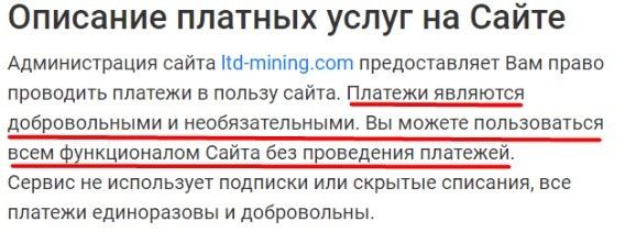 Добровольные пожертвования и бесплатные услуги