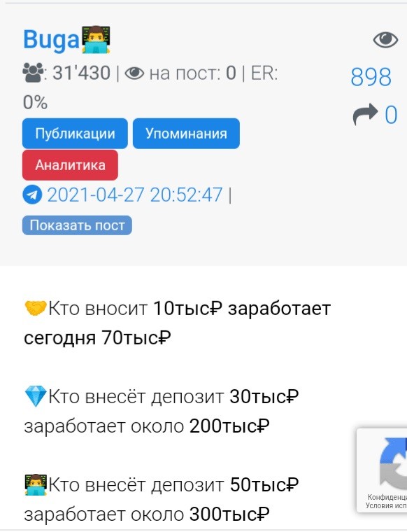 Раскрутка счета на канале