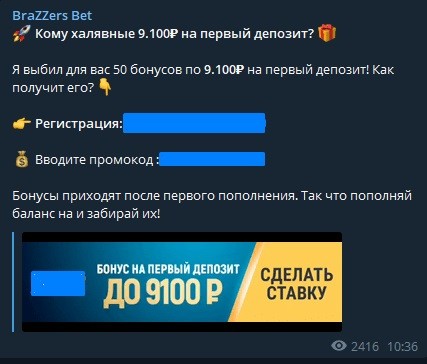 Реклама БК на канале BraZZers Bet