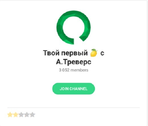 Телеграм-канал Твой первый миллион с А.Треверс