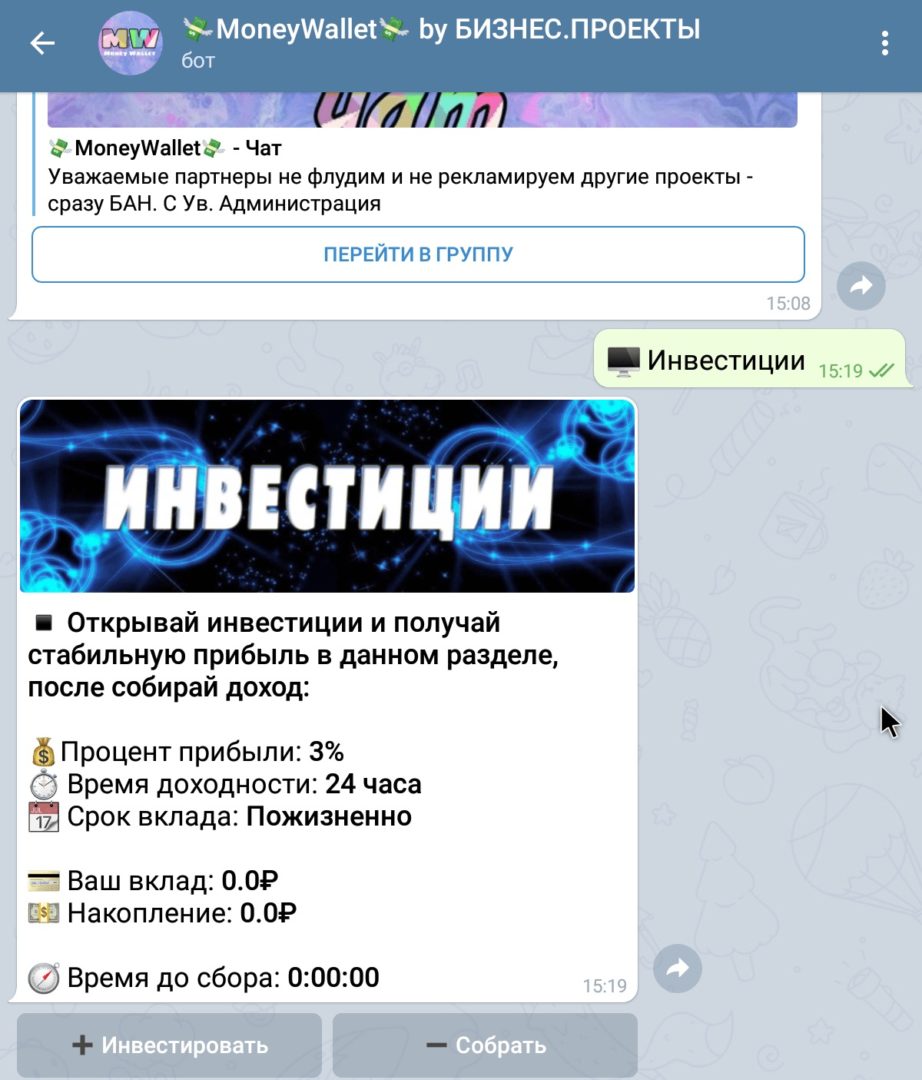 Условия инвестирования