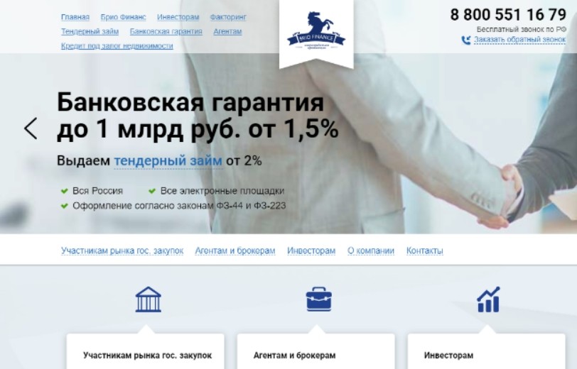 Микрокредитная организация Brio Finance