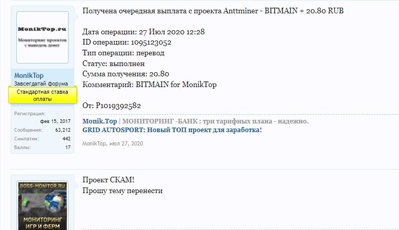 Отзывы о Bitmain