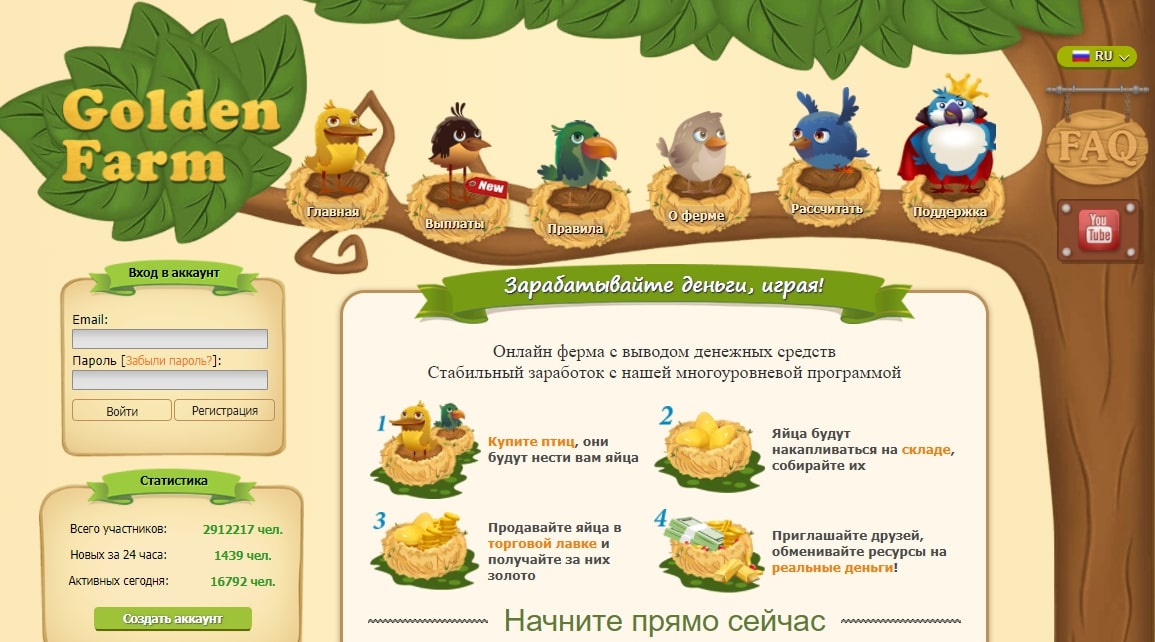 Игра Golden Farm