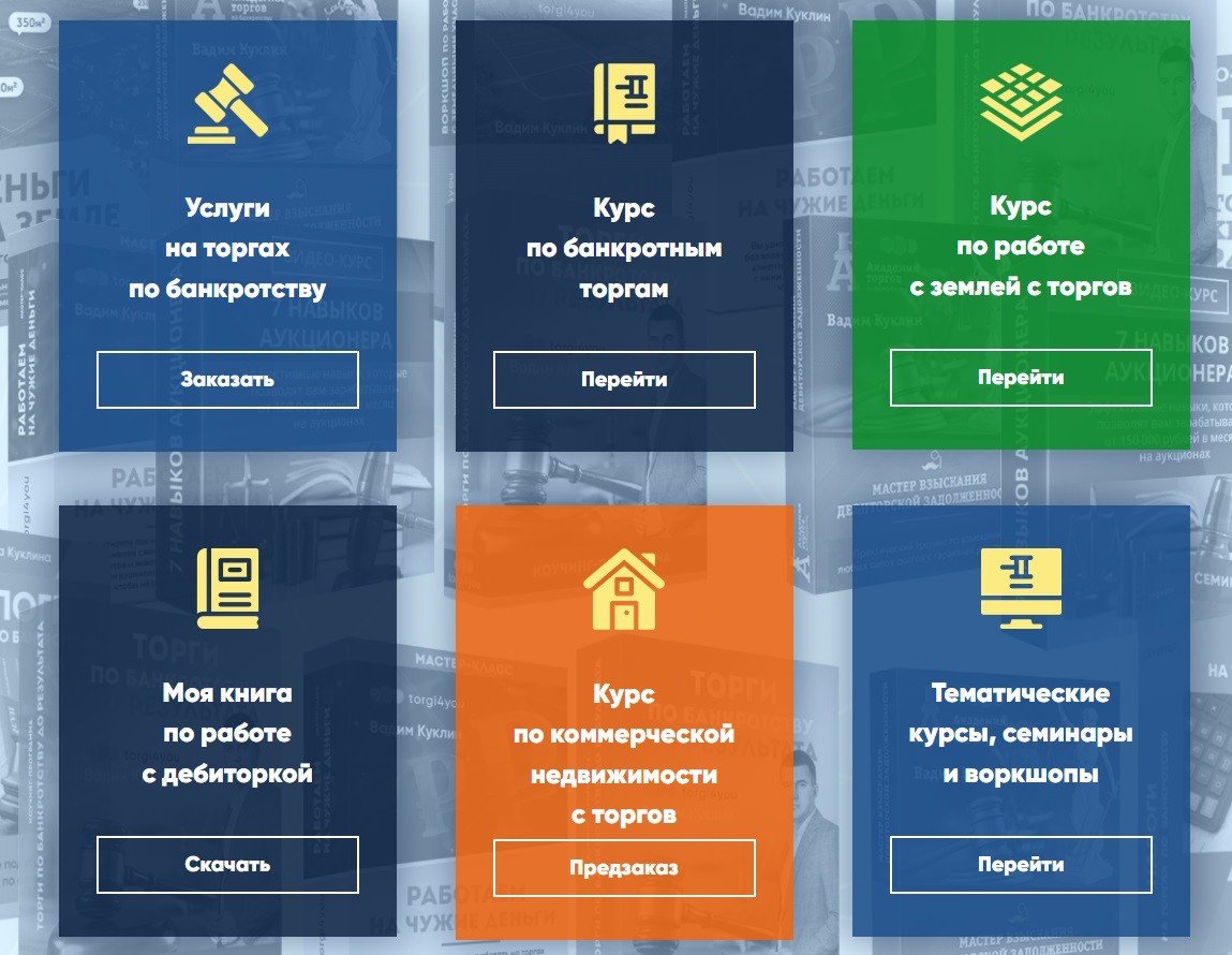 Курсы трейдера Куклина Вадима