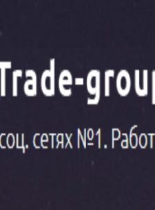 Биржа Trade groups ru