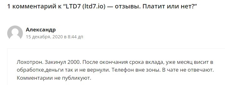 Реальный отзыв о Брокере Ltd7 io