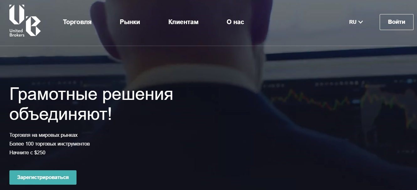 Сайт брокера United Brokers