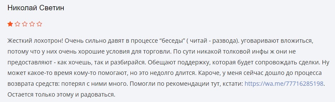 Отзывы вкладчиков о Маркет Траст