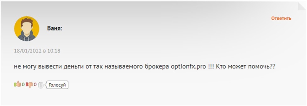 Отзывы о брокере OptionFX Pro