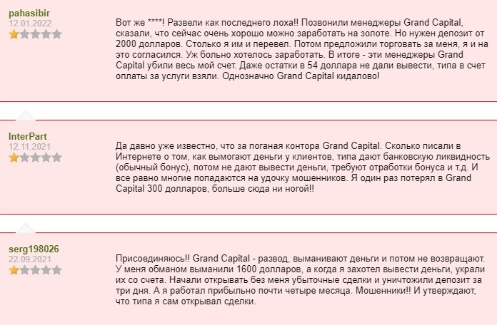 Отзывы о проекте Grand capital