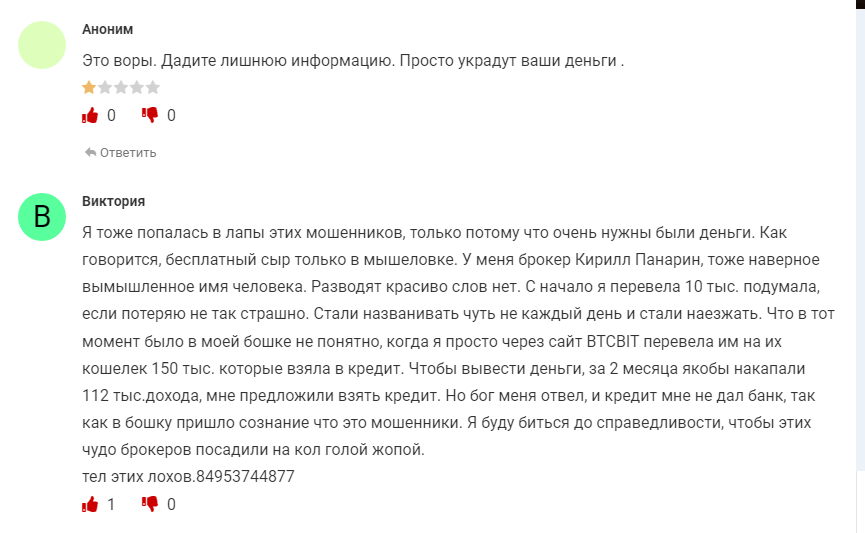 Отзывы о проекте Logatomtrade