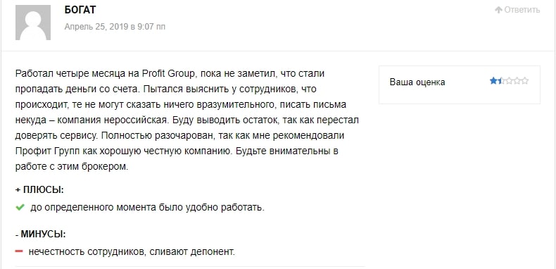 Profit Group отзывы