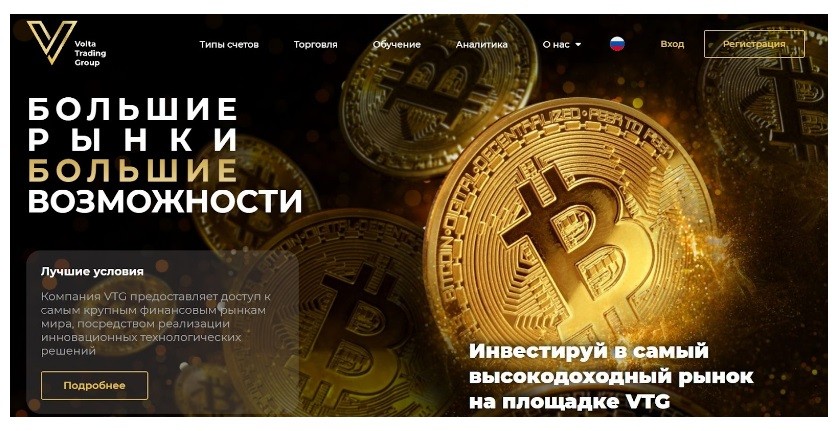 Сайт проекта Volta Trading Group