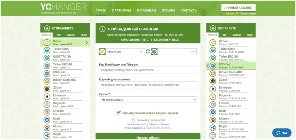 Обменник Ychanger net