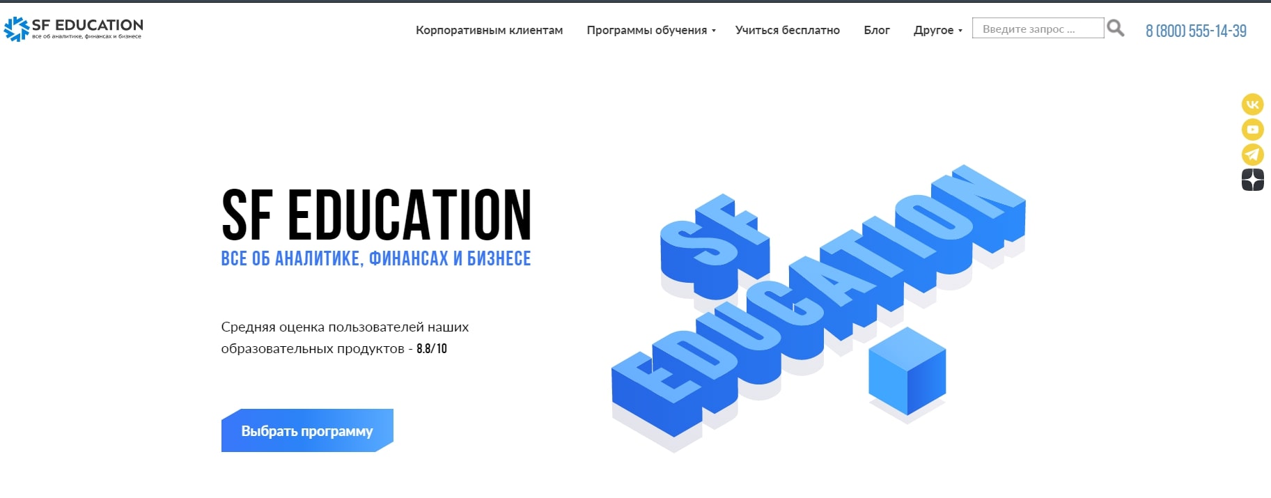 Обучающая платформа SF Education