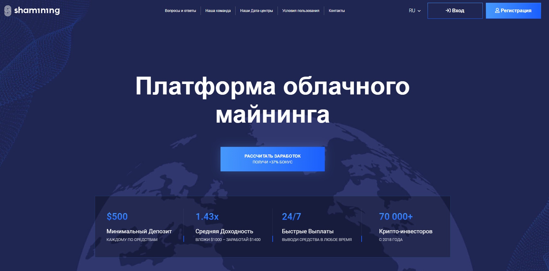 Сайт платформы для майнинга Shamining