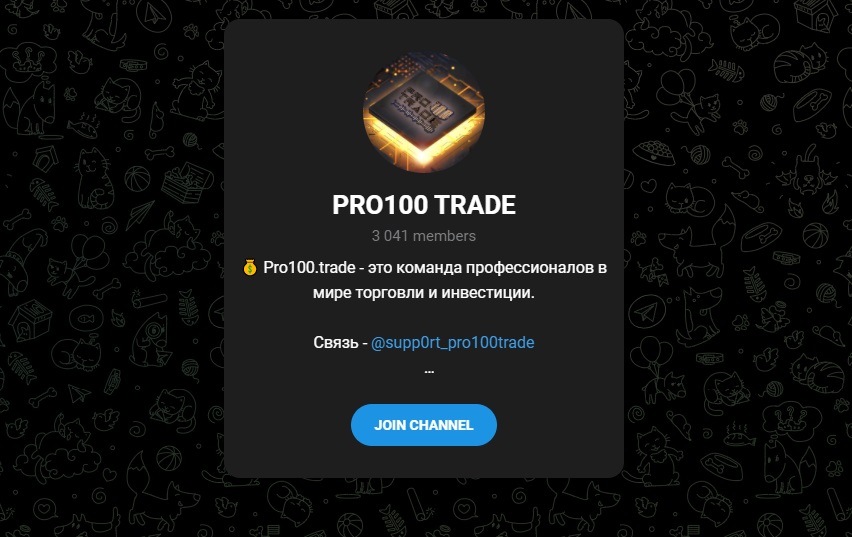 Телеграм канал Трейдера Pro100 Trade