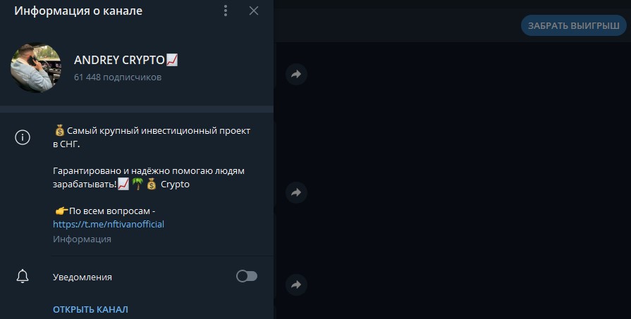Канал в телеграм трейдера Andrey Crypto