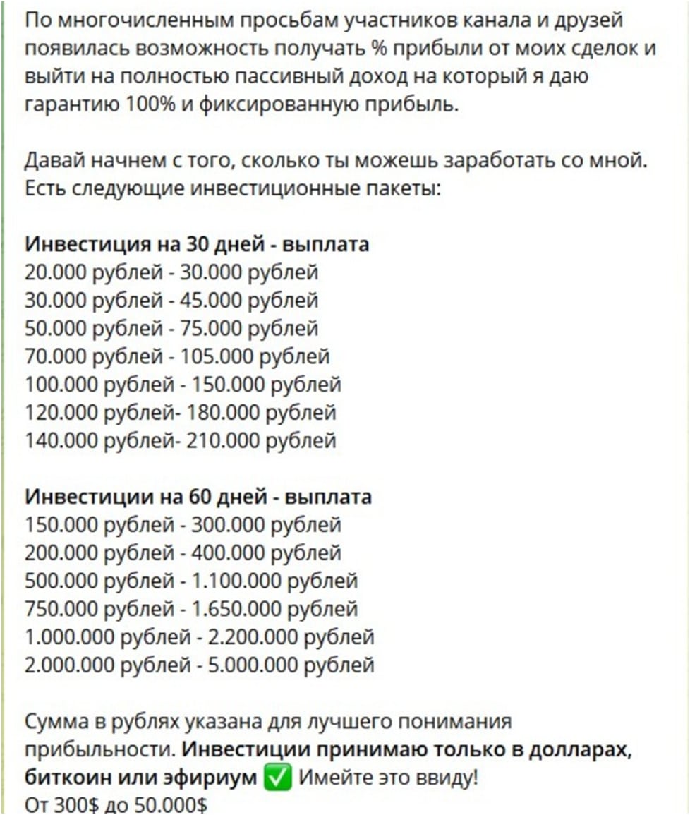 Приватный канал Криптоmoneyя