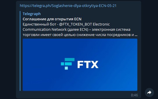 Телеграмм канал FTX Trade Bot