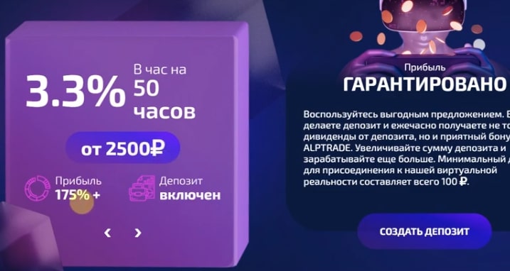 Доходность ЦБ РФ Alptrade