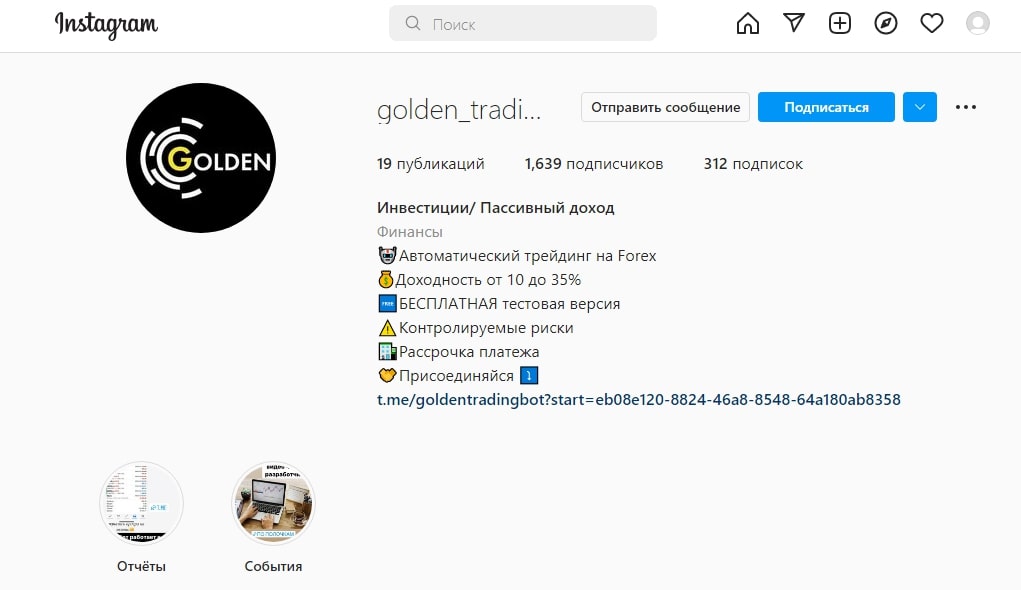 Инстаграмм GOLDEN TRADING BOT