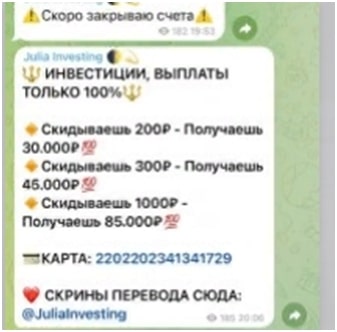 Инвестиционные выплаты у Julia Investing