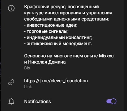 Крафтовый ресурс Clever Foundation