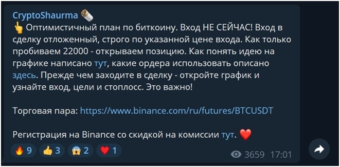 Отзывы клиентов о CryptoShaurma