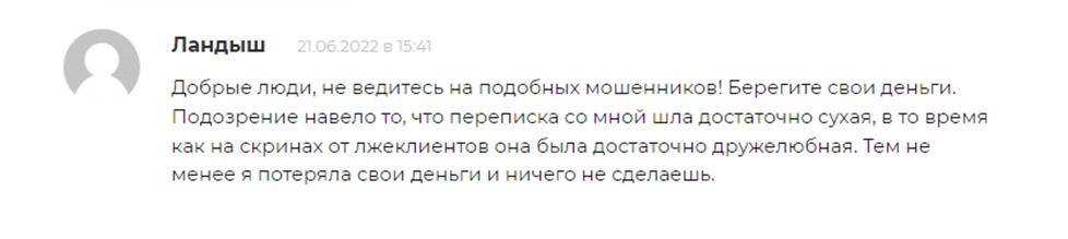 Отзывы о проекте «Все о мире крипты»