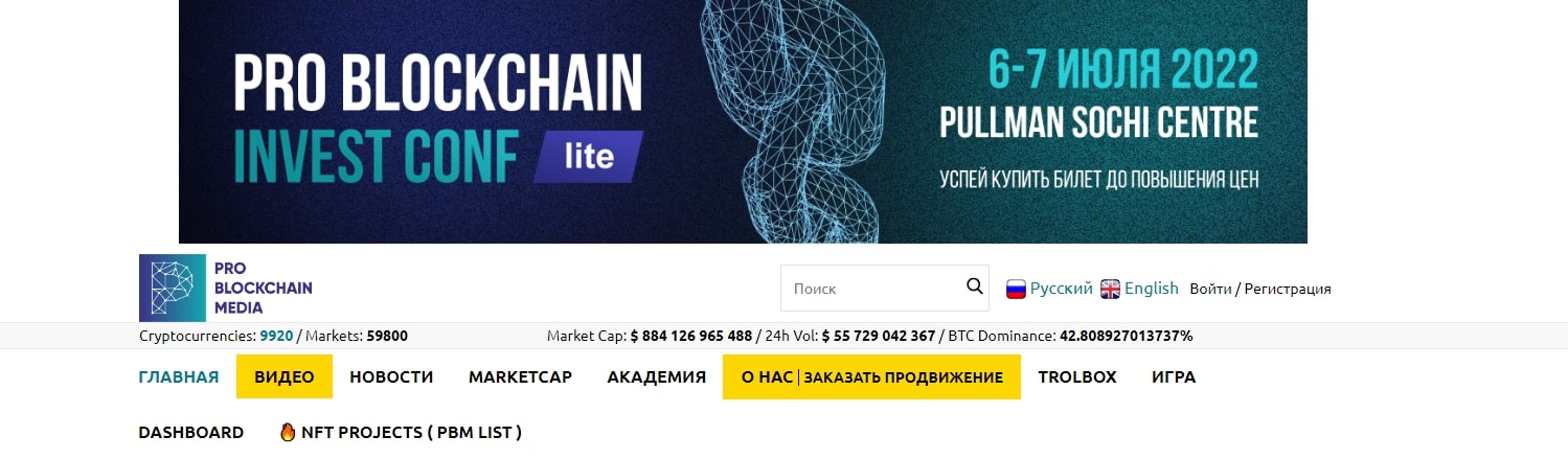 Проект Pro Blockchain