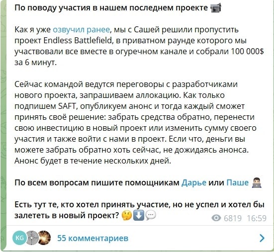 Услуги проекта “Огуречный канал”