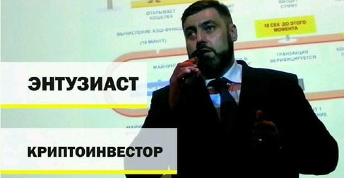 Вячеслав Носков Pro Blockchain