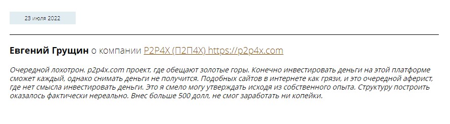 отзывы о проекте 