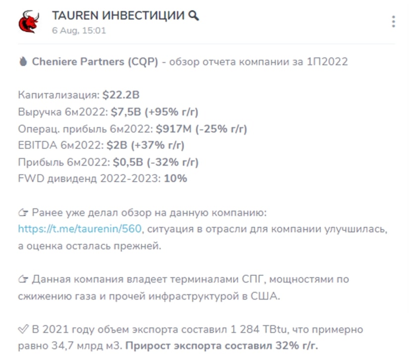 Канал Tauren Инвестиции