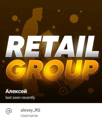 Проект Retail Group